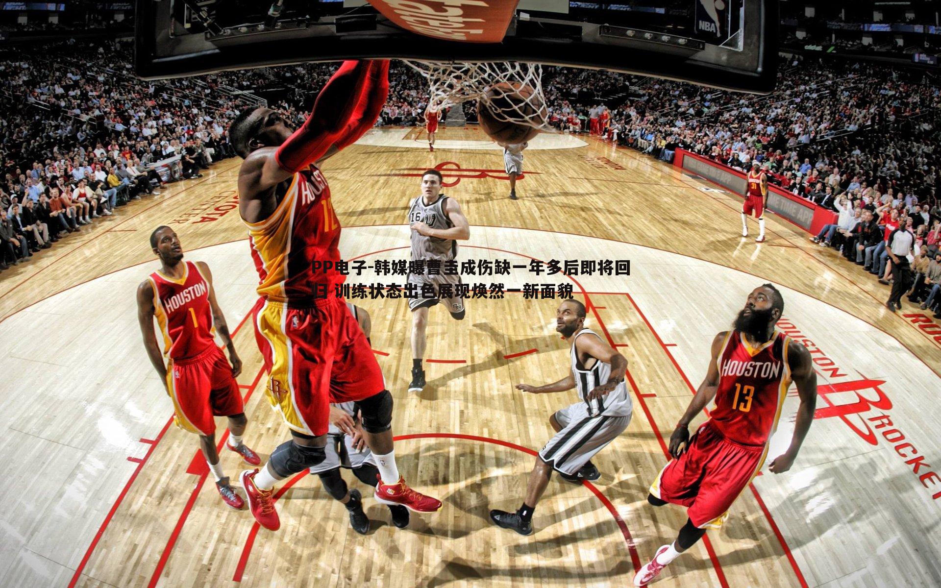 韩媒曝曹圭成伤缺一年多后即将回归 训练状态出色展现焕然一新面貌