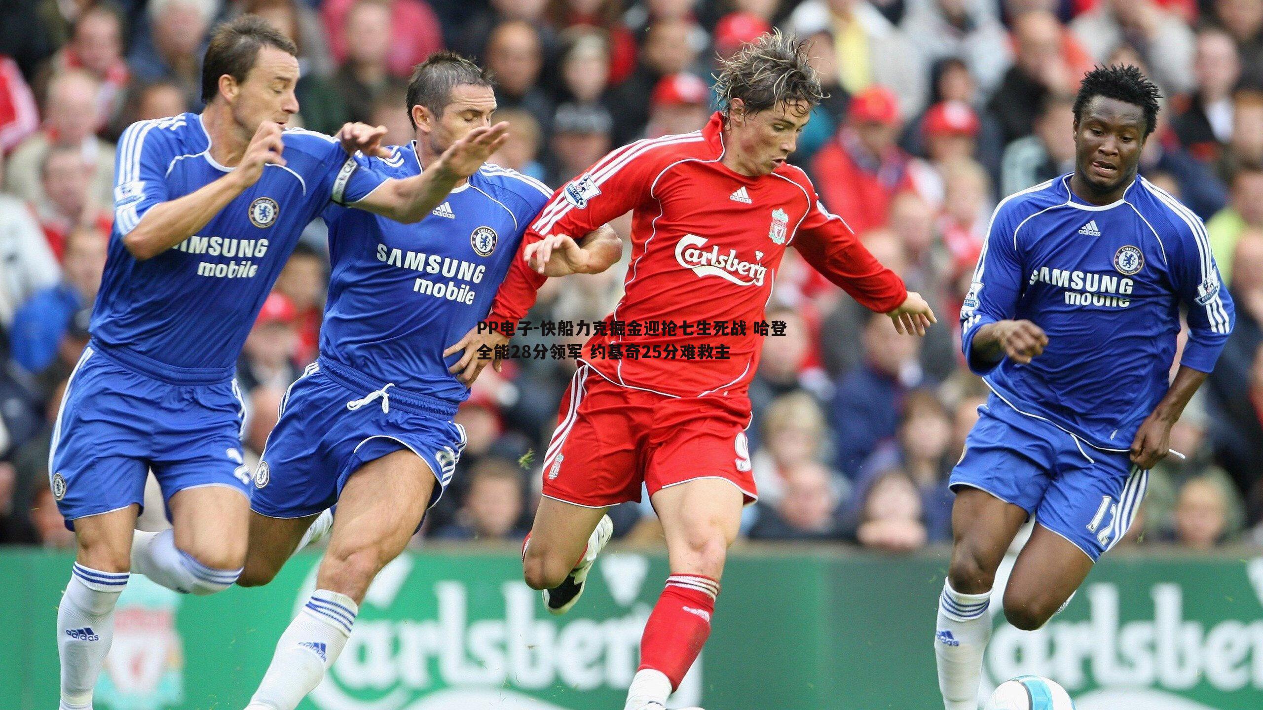 快船力克掘金迎抢七生死战 哈登全能28分领军 约基奇25分难救主