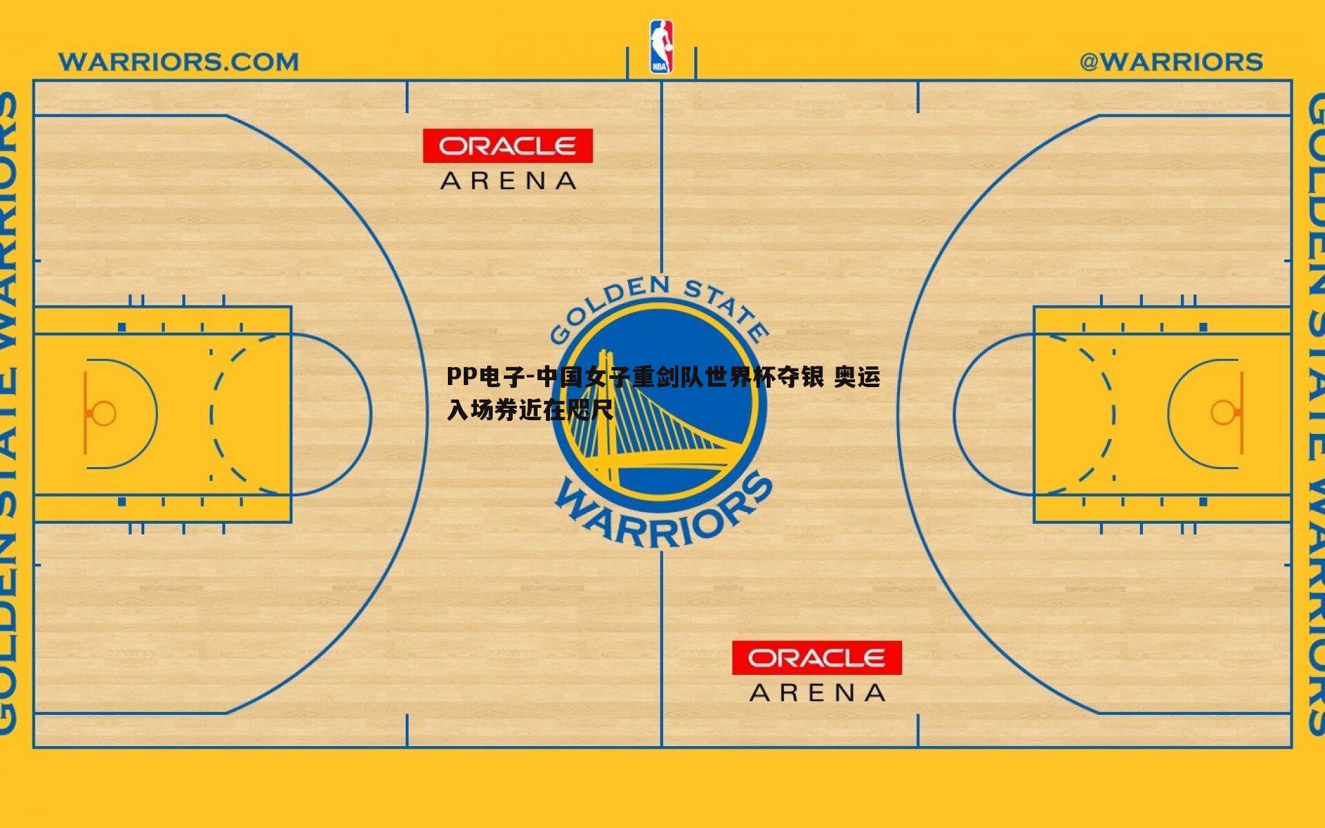 中国女子重剑队世界杯夺银 奥运入场券近在咫尺